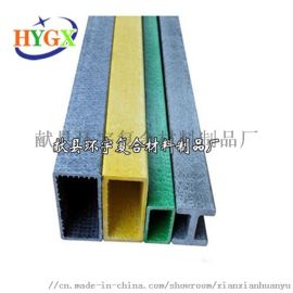 供應(yīng)優(yōu)質(zhì)玻璃鋼槽鋼、角鋼、工字槽——獻縣環(huán)宇復(fù)合材料制品廠，專注廣西市場