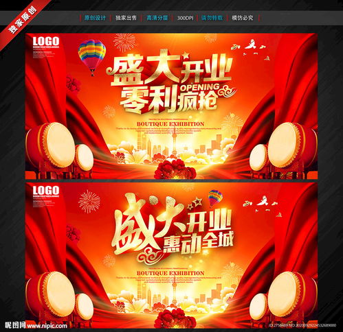 盛大開(kāi)業(yè)，精彩啟程——解析營(yíng)業(yè)性演出的魅力與價(jià)值